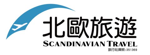 北歐旅遊